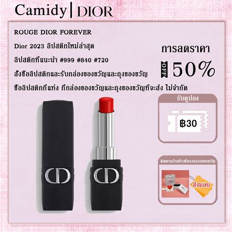 lip dior ราคา|Dior ลิปสติก.